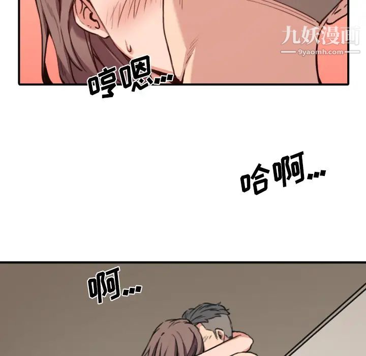 色花穴第32话