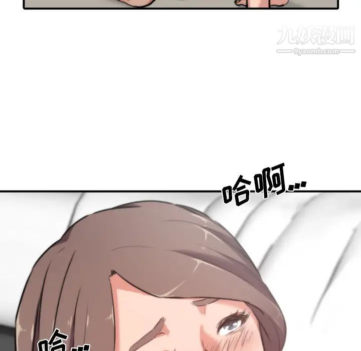 色花穴第32话