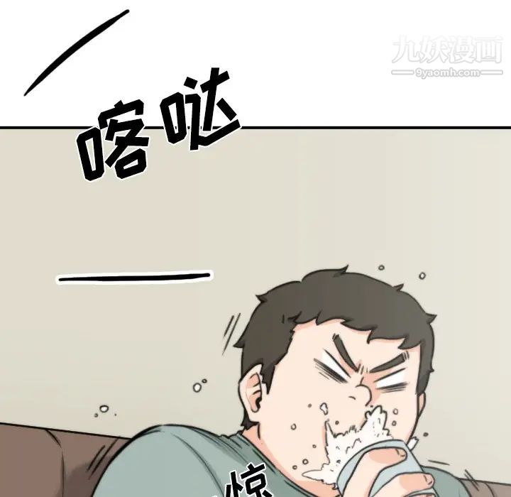 色花穴第32话