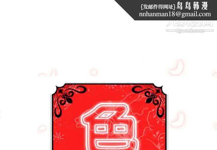 色花穴第33话