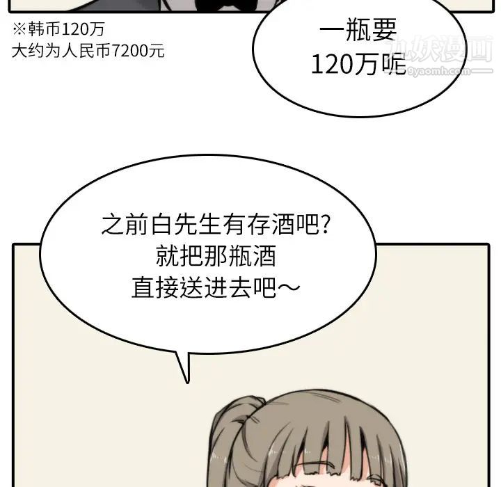 色花穴第33话