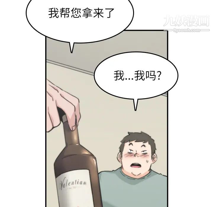 色花穴第33话