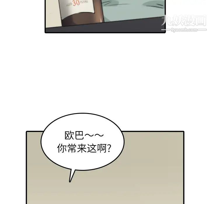 色花穴第33话