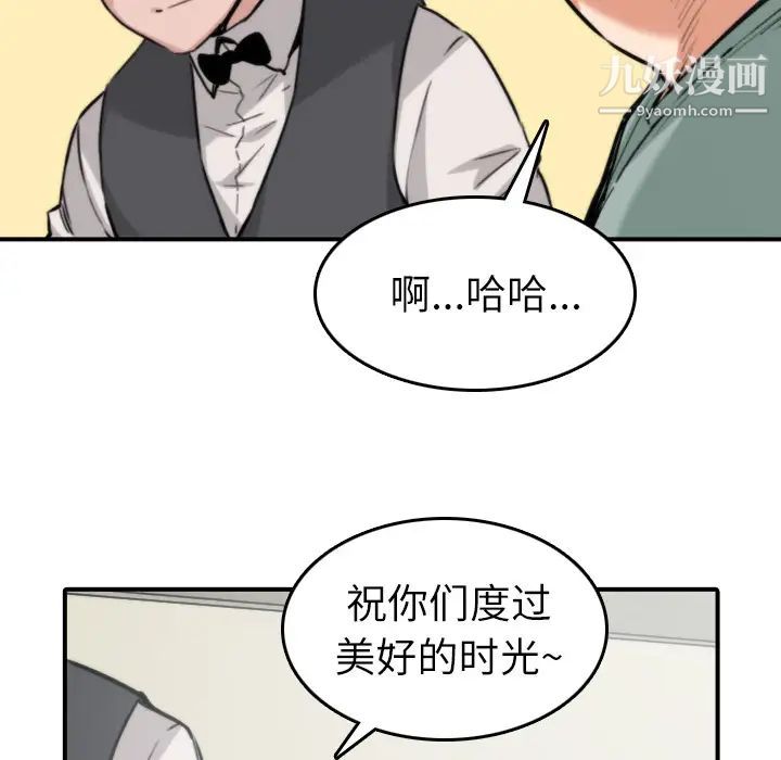 色花穴第33话