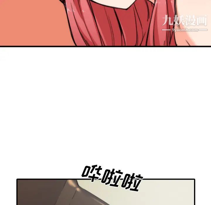 色花穴第33话