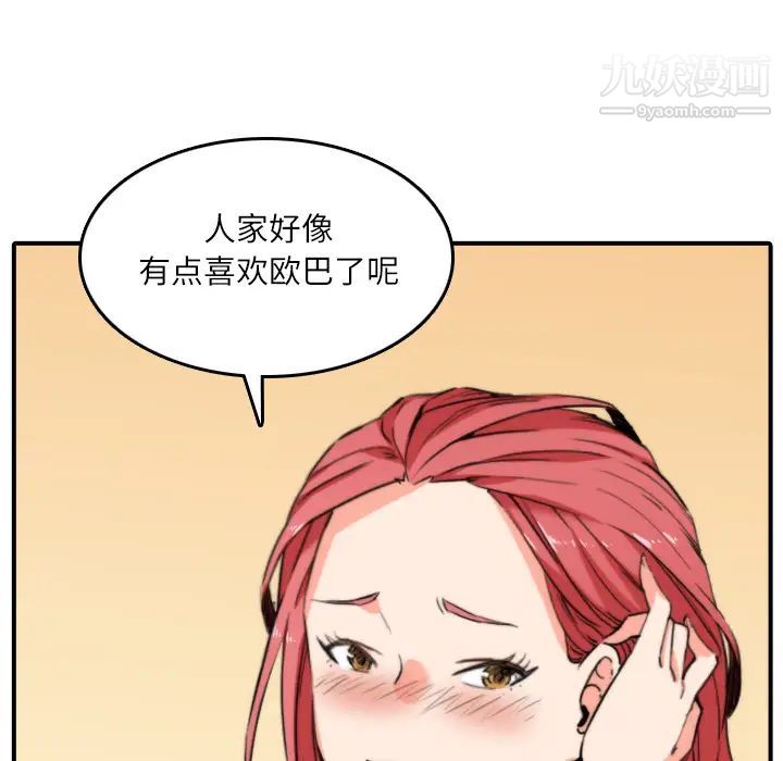 色花穴第33话