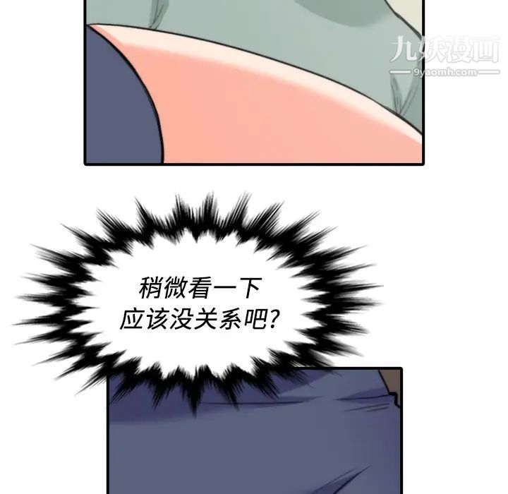 色花穴第33话