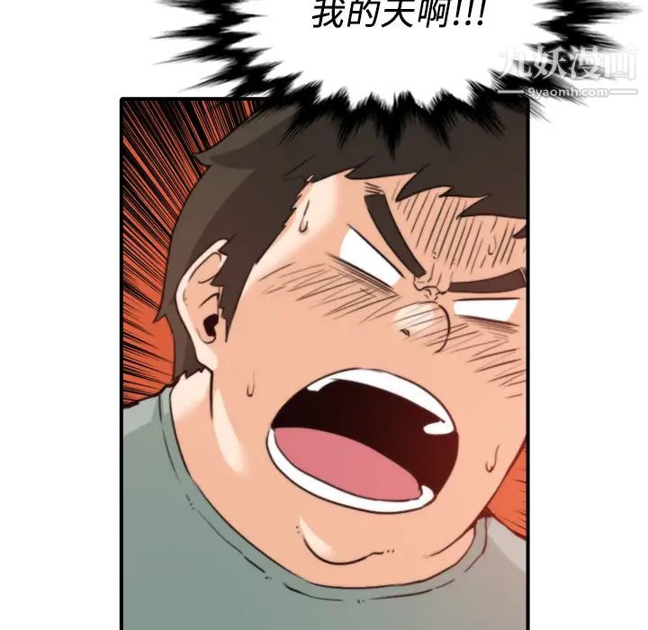 色花穴第33话