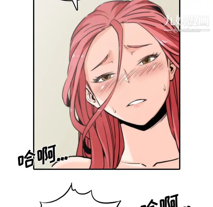 色花穴第33话