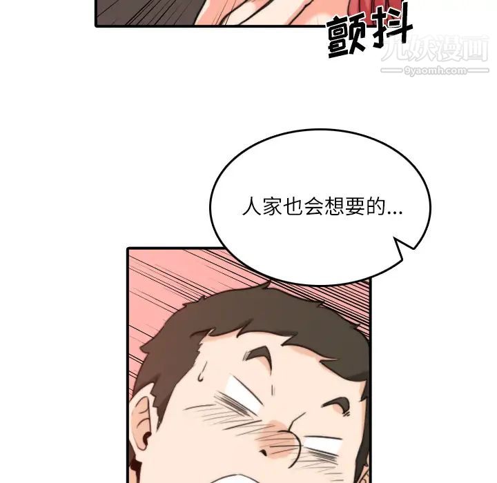色花穴第33话