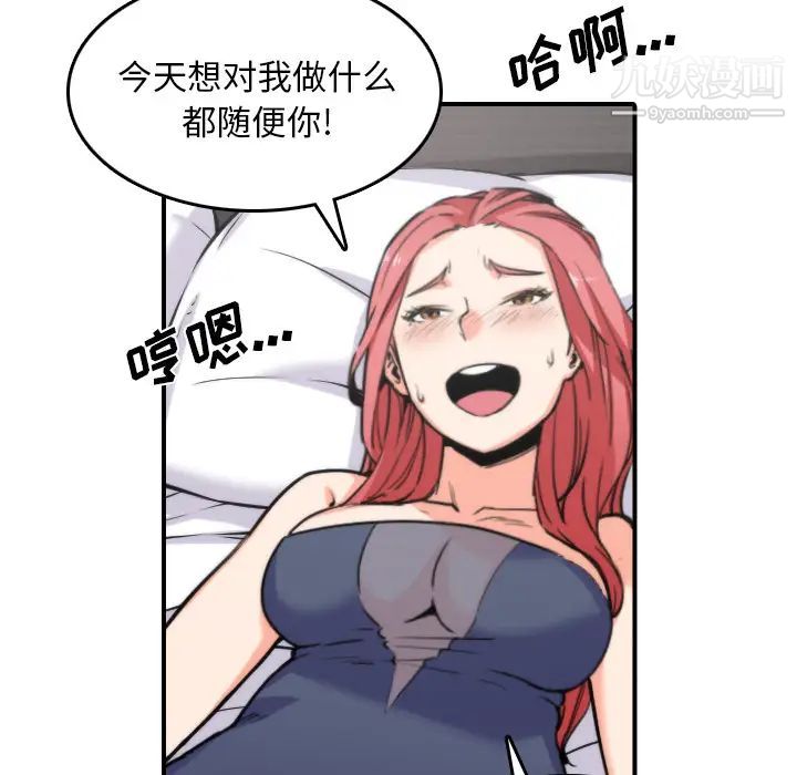 色花穴第34话