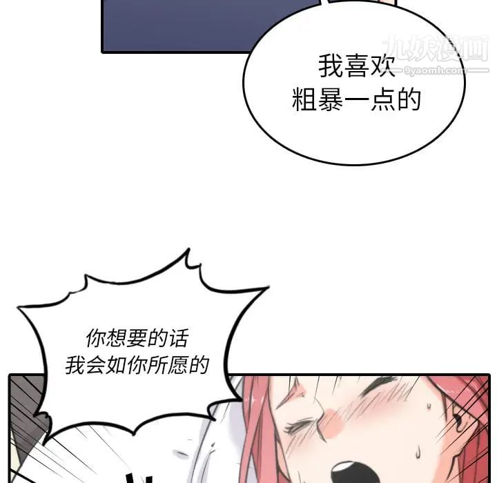 色花穴第34话