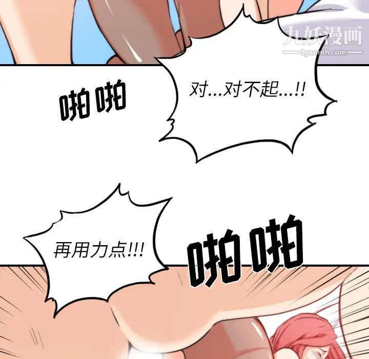 色花穴第34话