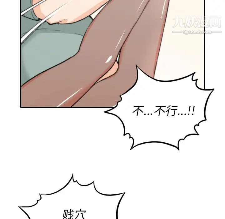 色花穴第34话