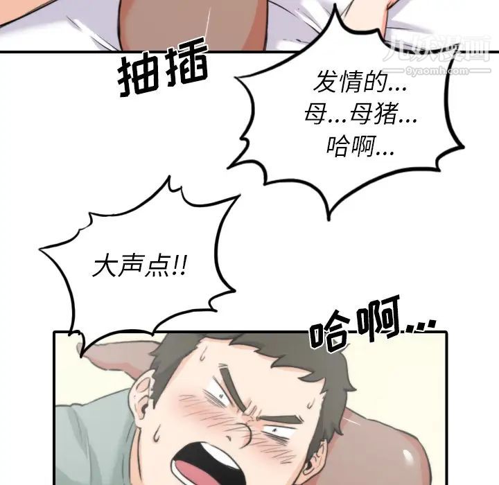色花穴第34话