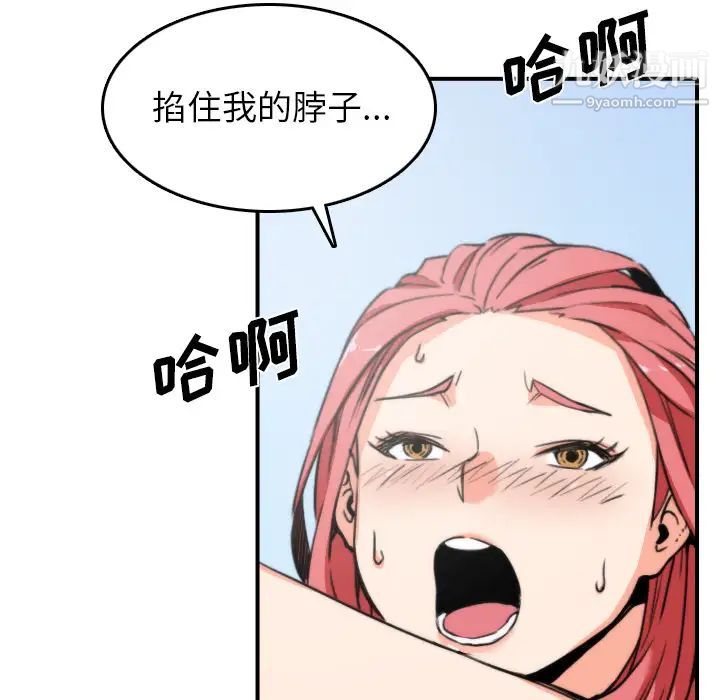色花穴第34话