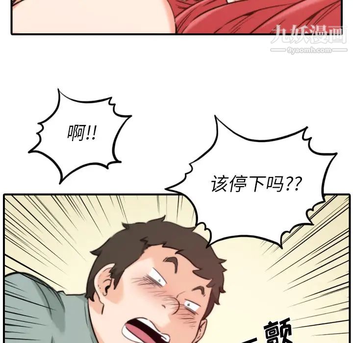 色花穴第34话
