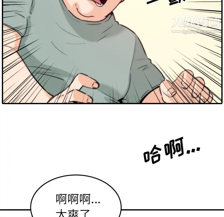 色花穴第34话