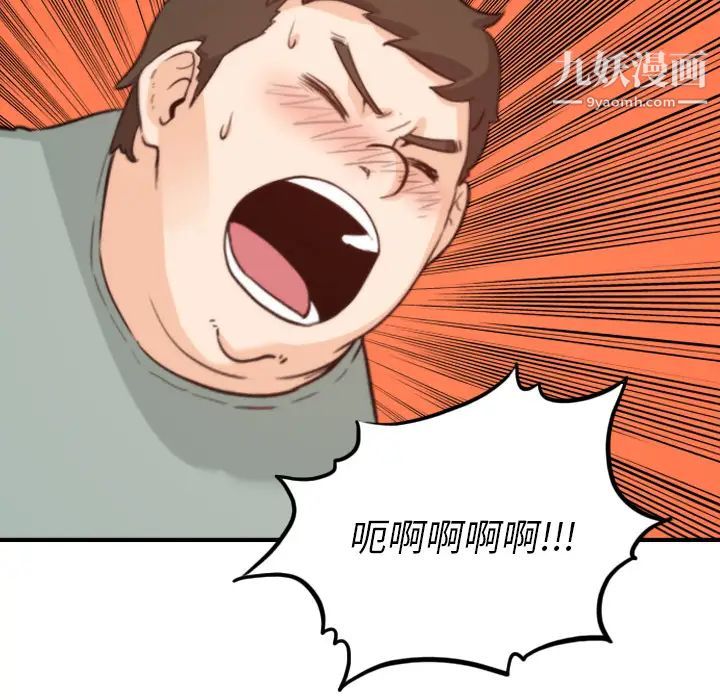 色花穴第34话