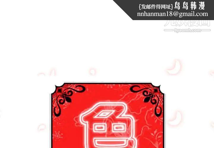 色花穴第35话