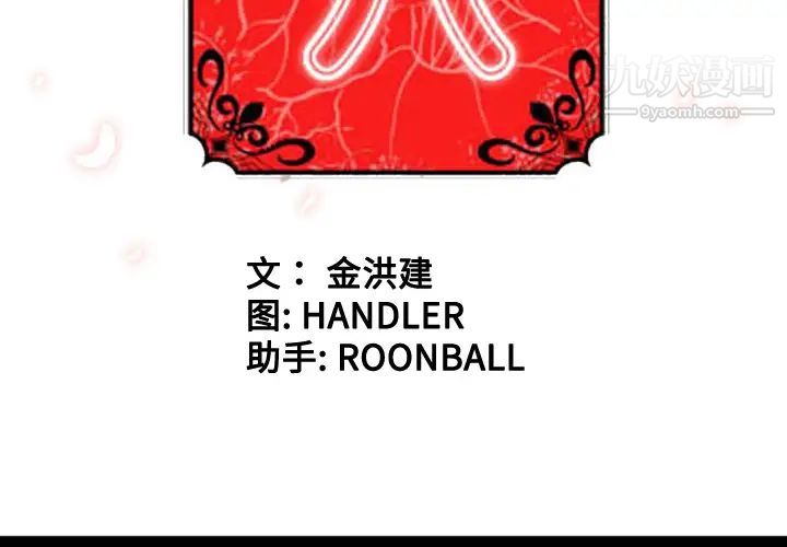 色花穴第35话