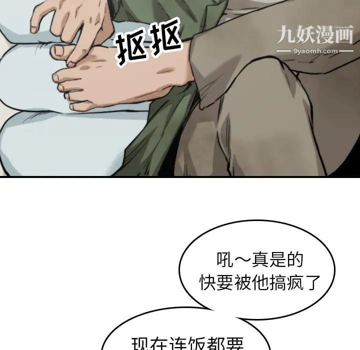 色花穴第35话