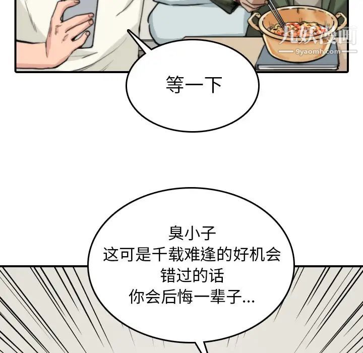 色花穴第35话