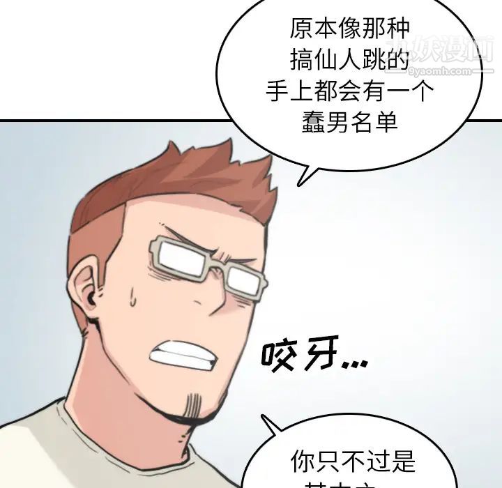 色花穴第35话