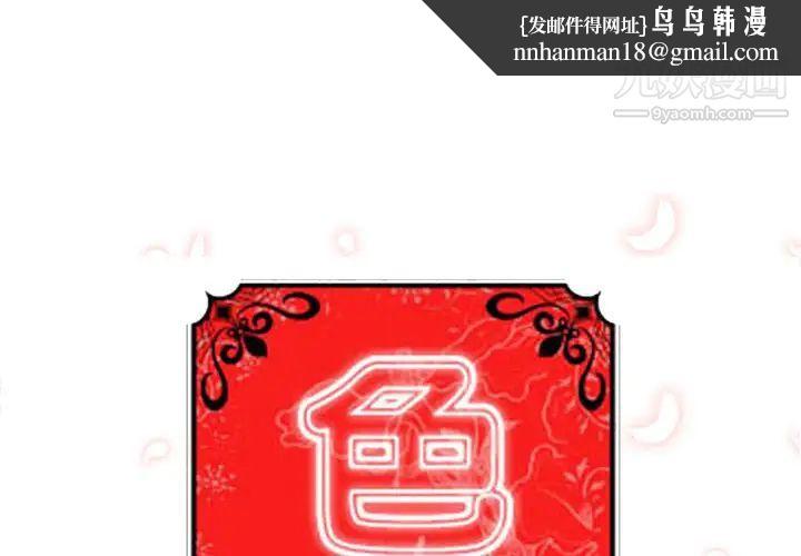 色花穴第36话