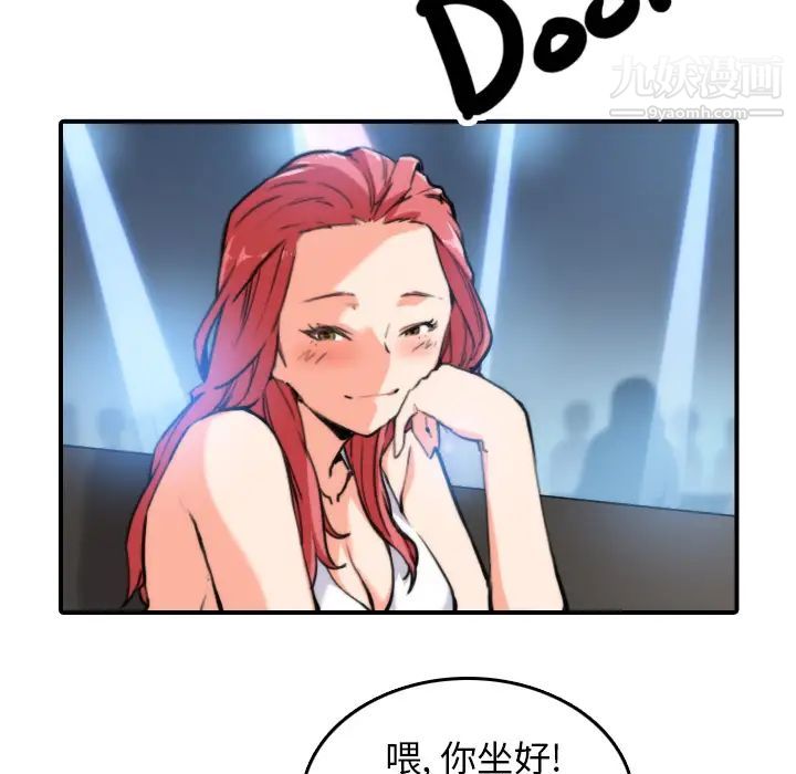 色花穴第36话