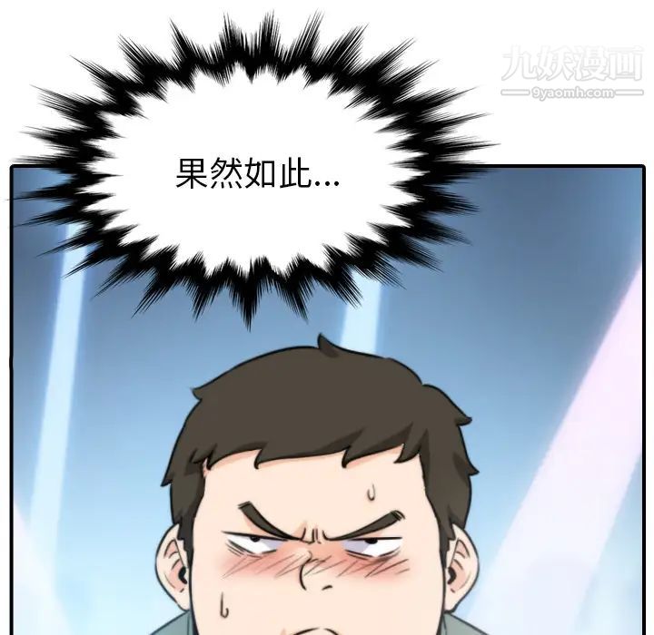 色花穴第36话