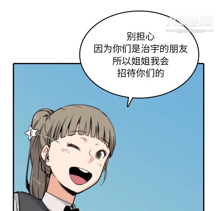 色花穴第36话