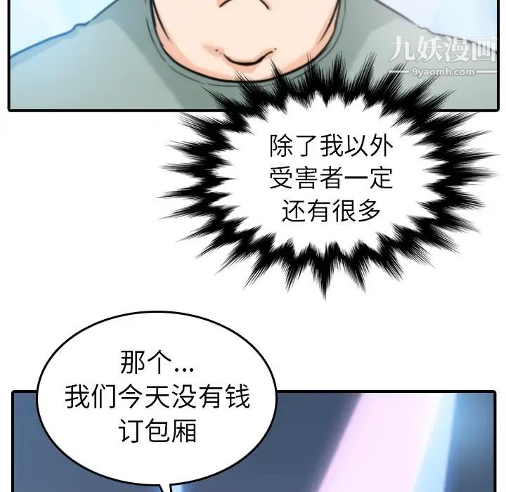 色花穴第36话