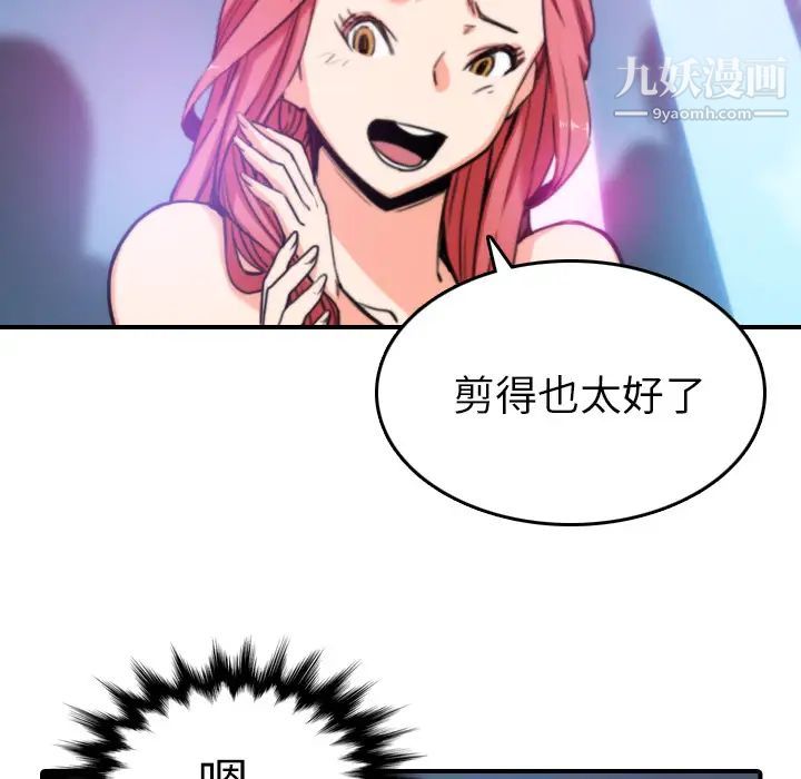 色花穴第36话