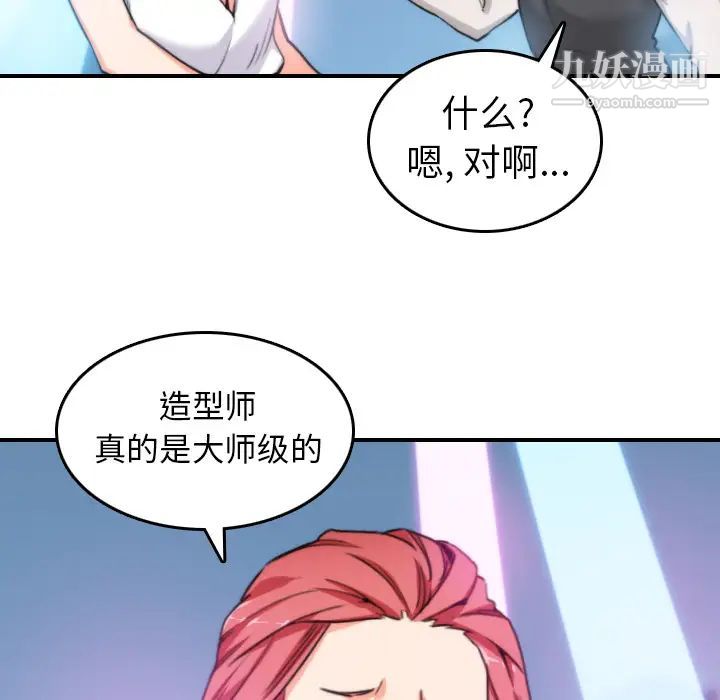 色花穴第36话
