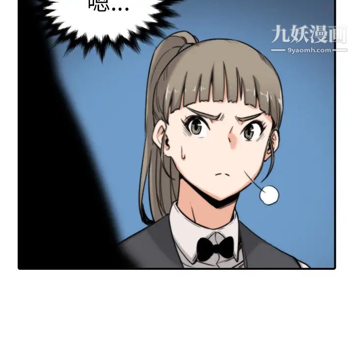 色花穴第36话