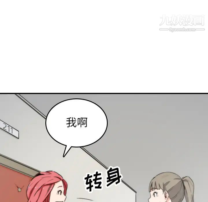 色花穴第36话