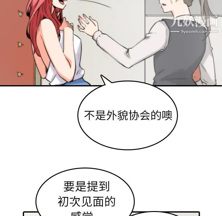 色花穴第36话
