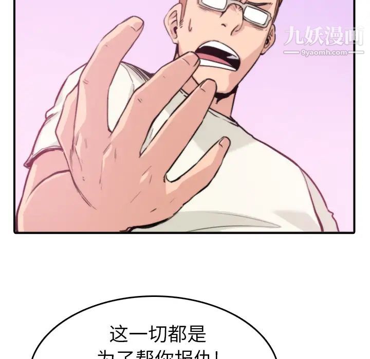 色花穴第36话
