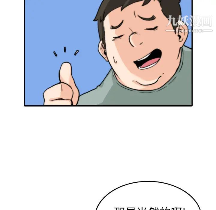 色花穴第36话