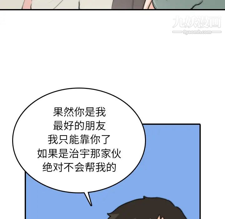 色花穴第36话