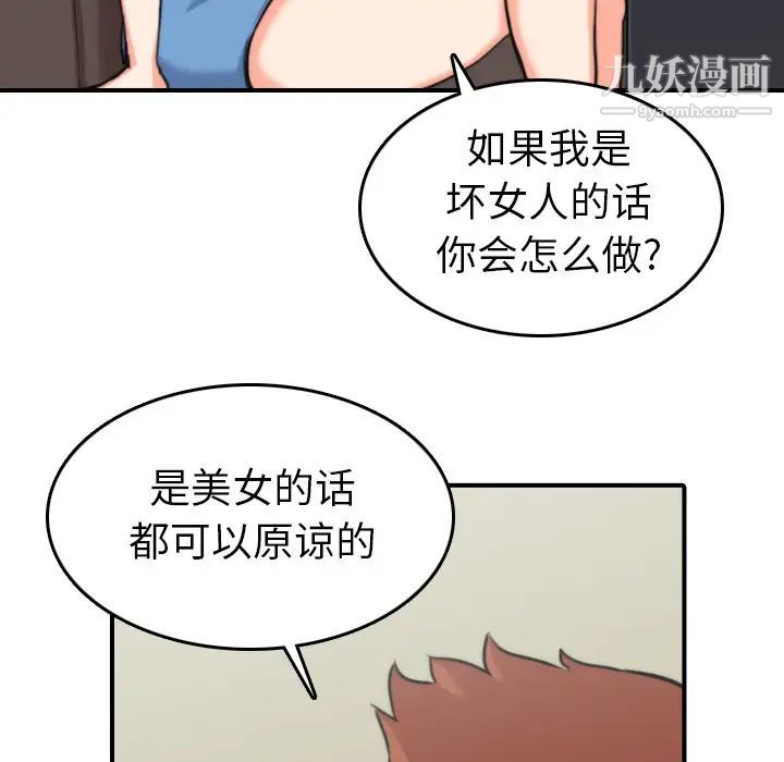 色花穴第36话