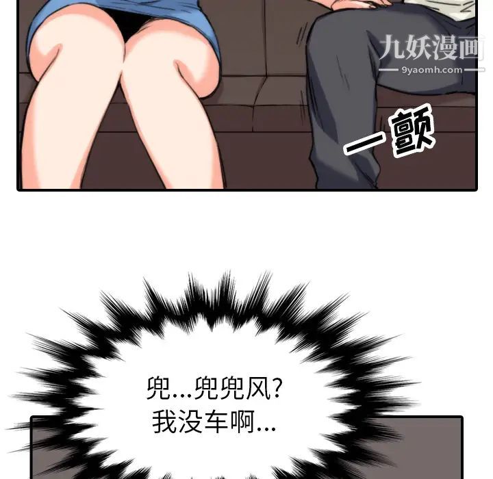 色花穴第36话