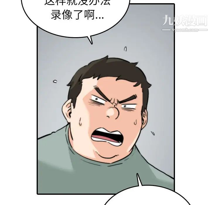 色花穴第36话