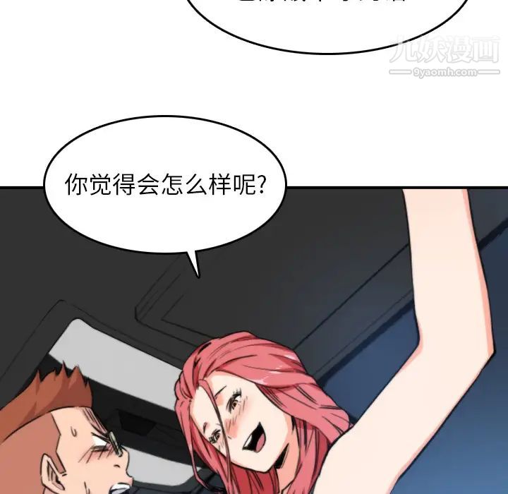 色花穴第36话