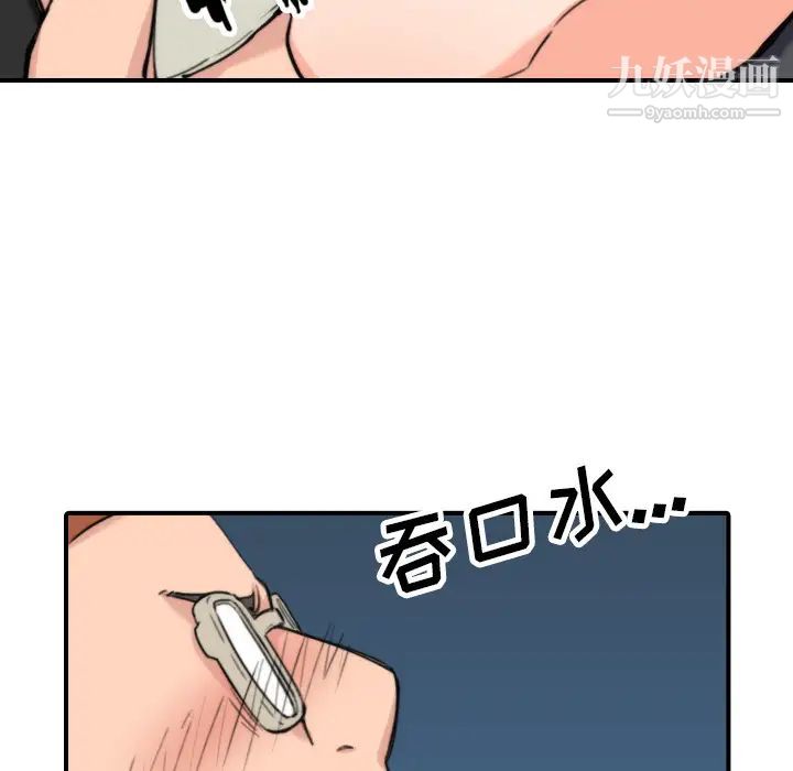 色花穴第36话