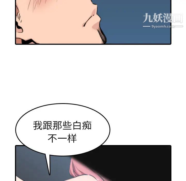 色花穴第36话