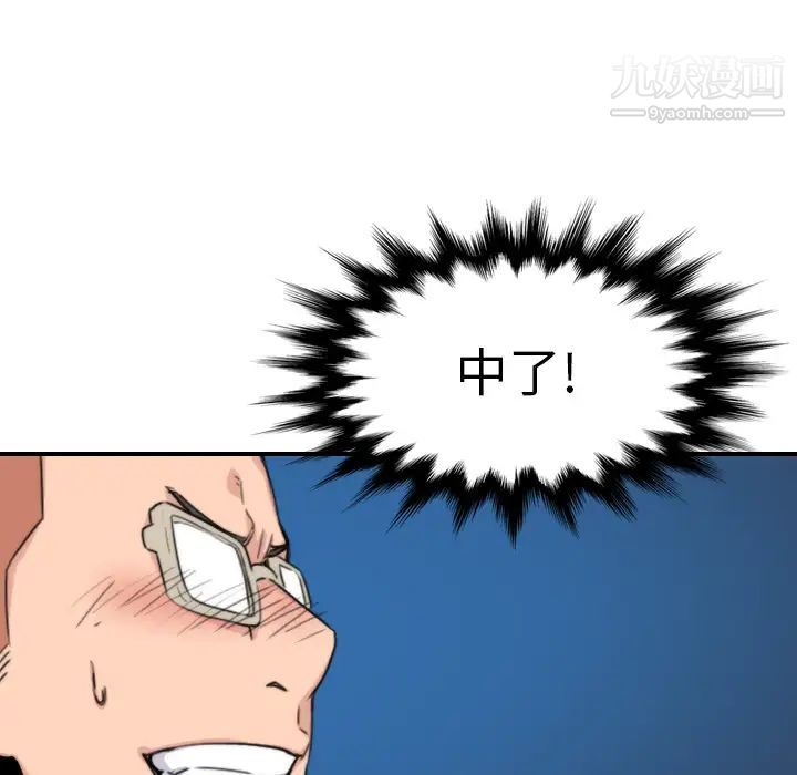 色花穴第36话