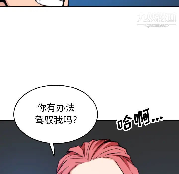 色花穴第36话