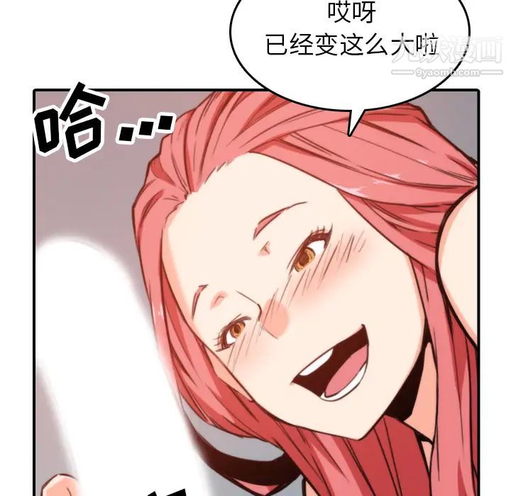 色花穴第36话